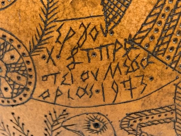 Αποξυραμένη κολοκύθα ”Κολότζι” - Image 14