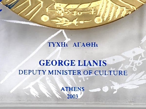 Πλέξιγκλας επετειακό - Image 3