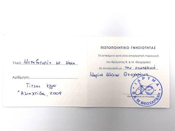 Κουτί μεταξοτυπία με λάκα - Image 8