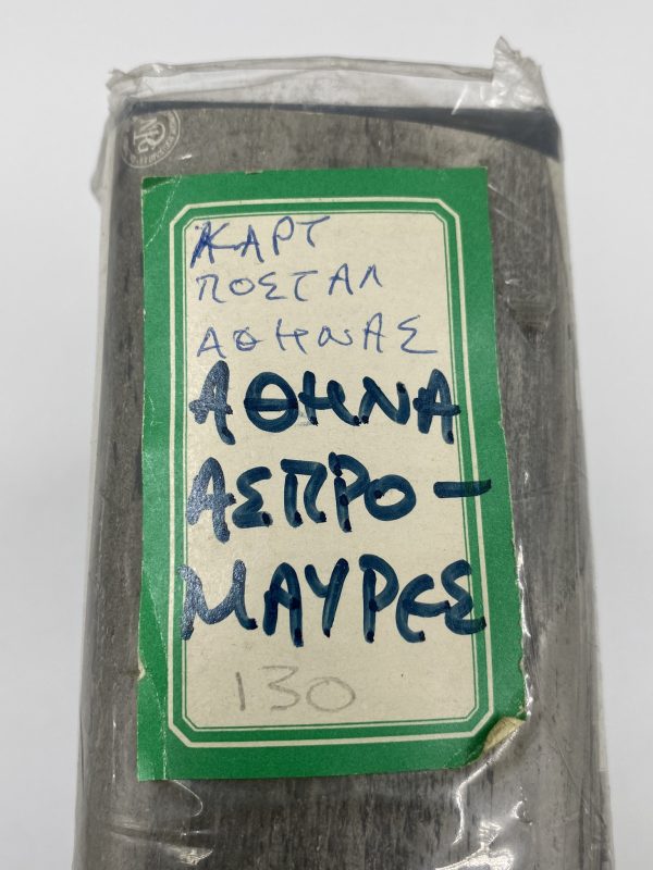 Άλμπουμ με κάρτ-ποστάλ Αθήνα-Πειραιάς - Image 2