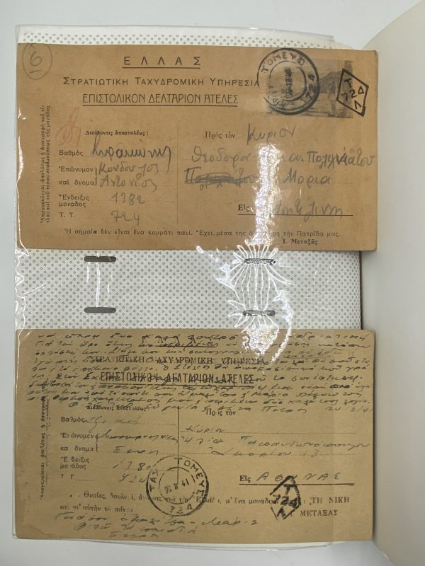 Επιστολικά δελτάρια - Image 12