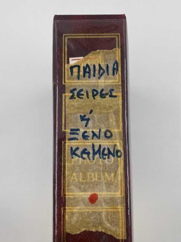 Άλμπουμ με κάρτ-ποστάλ -θέμα παιδιά- - Image 2