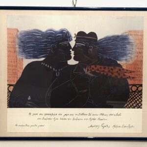 Numbered Alekos Fassianos lithograph, framed artwork.